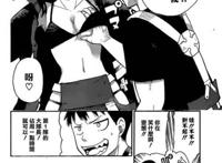 炎炎消防队エロ本全彩