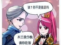 王者荣耀漫画:铠套路守约