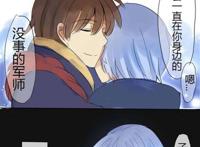 王者cp本子之云亮皇家上将x星航指挥官abo