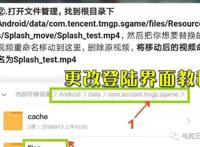 王者荣耀自制的云亮登录界面