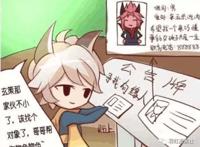 王者荣耀玄策妲己相亲