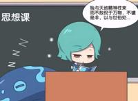 王者荣耀漫画:花木兰打算祭出自己的大招