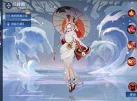 武陵仙君 阿离的第一款传说皮肤