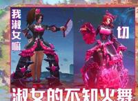 王者荣耀女神互换起了衣服，阿离成了小萝莉