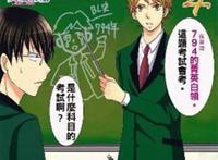 BL耽美漫画之体育课的实践课2