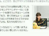 你对阿和跟阿空突然交往的剧情感到吃惊吧？