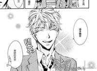 【☆南风茶馆☆】【漫画】爱上瘟神