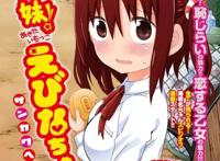 海老名【等】【身】【大】巨乳鼠标垫