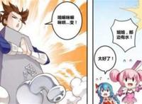 漫画污本之孙悟空变成水让大乔喝