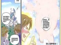 王者荣耀CP动漫本子之孙悟空水龙头