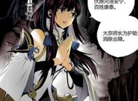 王者荣耀上官婉儿和狄仁杰漫画本子