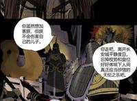 王者荣耀漫画本子之上官婉儿17岁被迫成为宫女