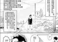 耽美漫画黑夜汉化组普里阿普斯黑夜