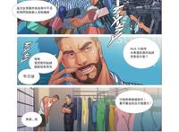 黑夜汉化组少年膜3 夏日男子筋肉潜艇堡1