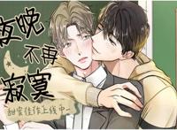 跟大家分享汉化的精品耽美漫画都很经得起推敲把玩的高收藏级作品哦~