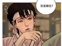 【耽美漫画】害羞的莫仔可可爱爱