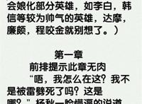 617激光球吧貂蝉文百合H本子