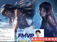 王者荣耀西施冠军皮肤