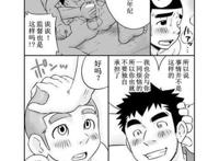土狼弐警察漫画之沉浸在水槽的深隙中 