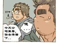 熊漫《一起去看日出吧》