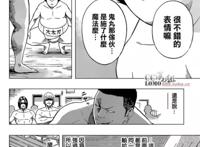 胖熊漫画 【cclomo汉化组】《火之丸相扑》