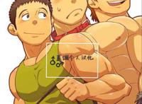 [Dokudenpa Jushintei (Kobucha)] [昆布茶]出差！快递小哥【蓝调个人汉化】[Chinese]