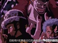 ”极恶时代“的海贼都已经出现了四皇这种级别的人物