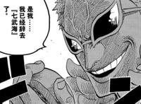 对多弗朗明哥而言，成为一名王下七武海就足矣