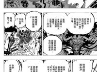 945索隆吃的是什么恶魔果实：三眼爆发！