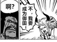 来说说海贼王中六个和自己老爸不合的叛逆儿子