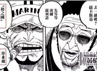 光月家族,和之国的武士集团，这两大势力也是赤犬十分惧怕的