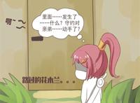 长城小队 花木兰