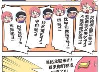 王者荣耀漫画:长城守卫军的的队员们又擅离职守