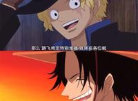 路飞 艾斯 萨博 手绘