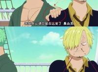 索隆山治cp头像 