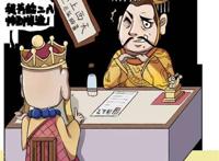 唐玄宗搞笑漫画插图