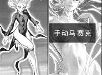 赛克斯和大蛇融合本子无遮挡