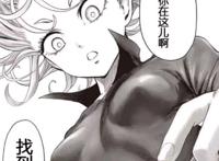 赛克斯的身材,赛克斯已成为全民女神