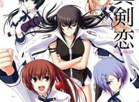 『真剣で私に恋しなさい!』キャラソンシングル