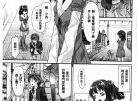 《comic失楽天》中文版单行本