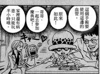 海贼王特拉法尔加·罗在漫畫劇情裡呈現的個性變化