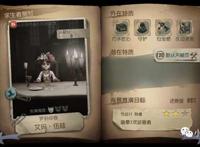 第五人格园丁是一位人气很高的求生者