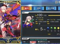 [厨力放出a]纪念对武藏的爱与敬意