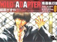 wild adapter 疾暴执行部