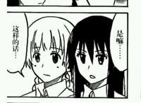 妄想学生会鱼见喜欢津田吗