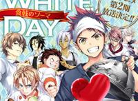 《#食戟之灵#》白色情人节头像