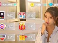 《真实VR女友》