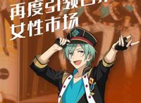 《偶像梦幻祭2》在日本ios畅销榜排入前三