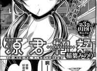 源君物语 070集 虎虎漫画