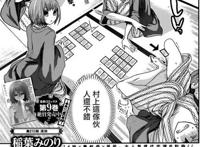 源君物语漫画 第 228 话